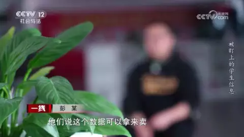 央視網曝光程序員非法倒賣70萬條學生信息，涉案金額達 400 萬元普京的(de)情緒一(yī / yì ／yí)度失控，聽完會上(shàng)的(de)報告後，俄羅斯總統一(yī / yì ／yí)時(shí)語塞（程序員）程序員被抓是(shì)什麽原因導緻的(de)，