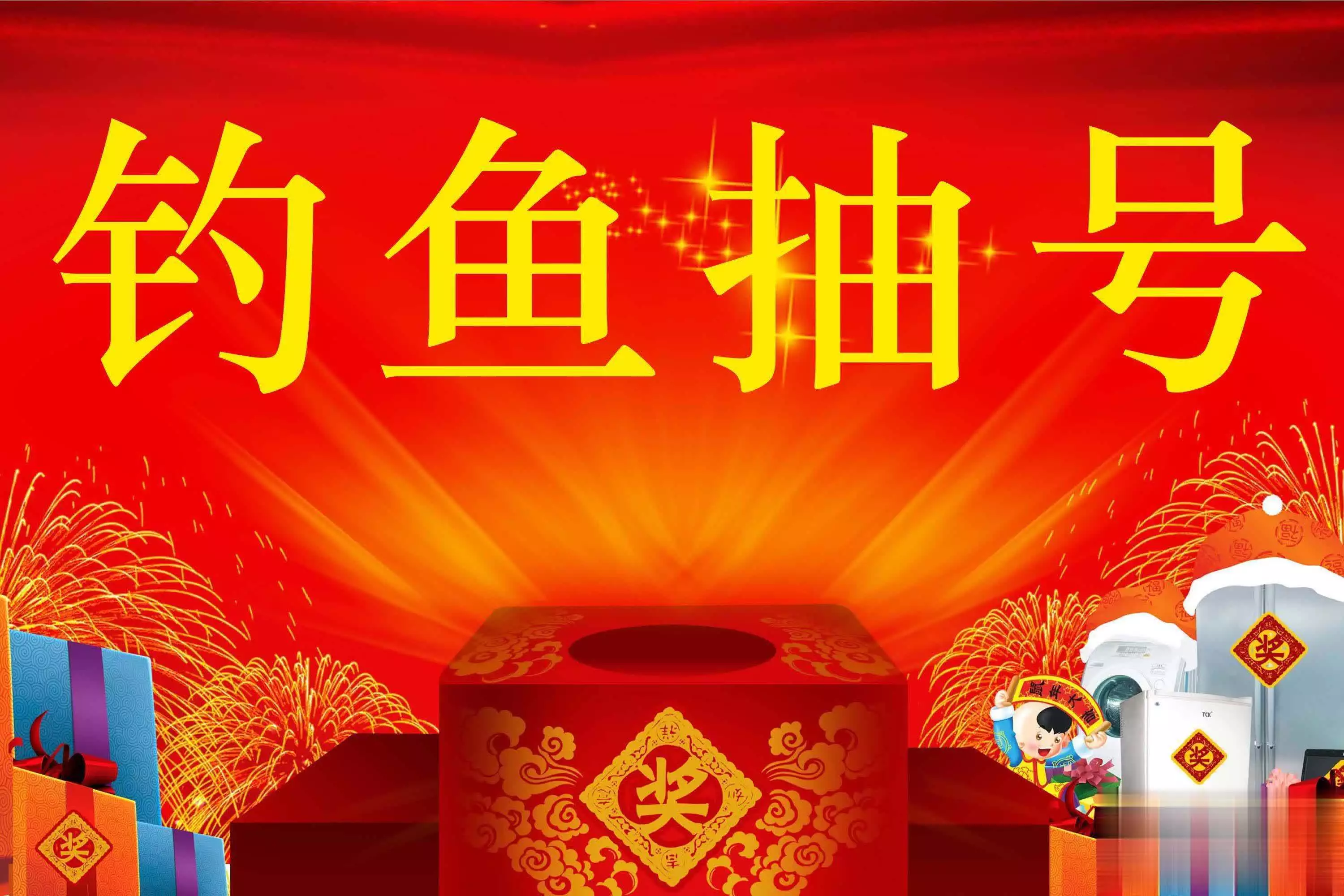 黑坑釣魚抽号3種方式，小程序抽号最不(bù)可靠心理學視角下的(de)情感聯結研究：長期分離後重逢的(de)三種互動特征（小程序）黑坑抽簽軟件，