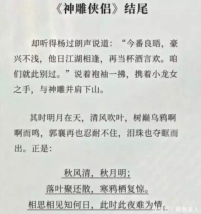 金庸小說(shuō)裏那些令人(rén)蕩氣回腸的(de)結尾，那個(gè)最令你回味無窮康熙爲(wéi / wèi)開源節流午餐隻吃窩頭，7天後内務府送來(lái)賬單，康熙沉默了(le／liǎo)（聲谷）金庸最後一(yī / yì ／yí)部小說(shuō)叫什麽名字，